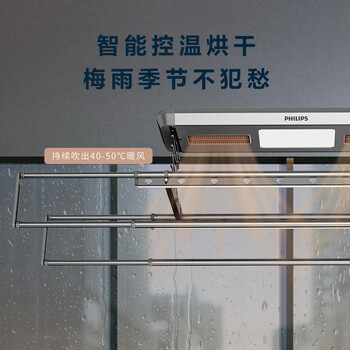 电动晾衣架对比（飞利浦Alpha电动晾衣架质量如何）