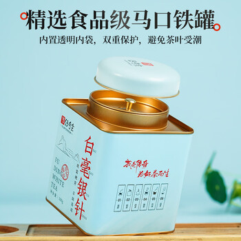 传奇会茶叶福鼎白茶白毫银针四年陈年老白茶散茶罐装自己喝100g自己喝 传奇会茶叶福鼎白茶白毫银针四年陈年老白茶散茶罐装自己喝100g自己喝