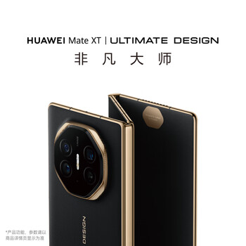 楽天市場】HUAWEI Mate XT ULTIMATE DESIGN ＜中国版＞【 新品