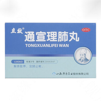 立效 通宣理肺丸 7g*6袋/盒 1盒装