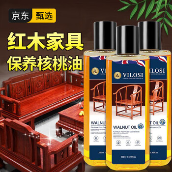 vilosi卫洛仕核桃油250ml*3瓶滋养红木家具保养油实木地板文玩护理精油