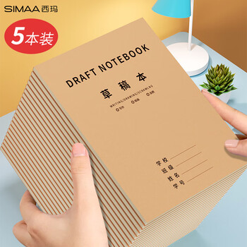 西玛(SIMAA)草稿本空白草稿纸图画本中小学生纸初高中演算纸16K/38张 5本装高中生学习神器 西玛(SIMAA)草稿本空白草稿纸图画本中小学生纸初高中演算纸16K/38张 5本装高中生学习神器