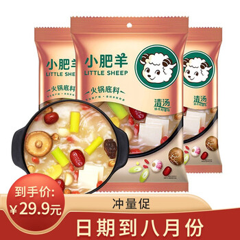 内蒙特产小肥羊火锅底料袋装分包式清汤辣汤火锅调料组合装火锅调味料清汤型110g 3 图片价格品牌报价 京东