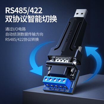 绿联 USB转RS485/422 转换器FT232芯片九针串口数据线COM口企业学校机房家装通信线转接线 CM345 80438