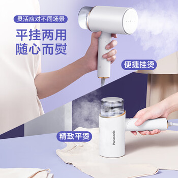 松下(Panasonic)手持挂烫机蒸汽家用 蒸汽熨斗熨烫衣服出差旅行便携式去皱除螨除菌 出行团购礼品 NI-GHF025 铅白 松下(Panasonic)手持挂烫机蒸汽家用 蒸汽熨斗熨烫衣服出差旅行便携式去皱除螨除菌 出行团购礼品 NI-GHF025 铅白