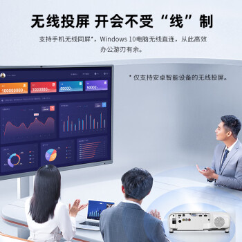 爱普生（EPSON）CB-FH52 投影仪 投影机办公会议专用投影仪 培训（1080P全高清 4000流明 手机同屏 1.6倍变焦）