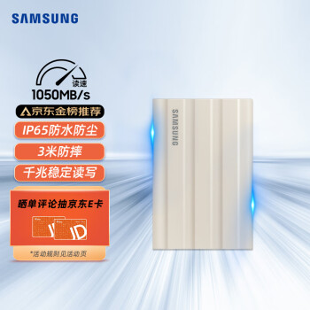 三星（SAMSUNG）1TB Type-c USB 3.2 移动固态硬盘（PSSD）T7 Shield 月幕白 NVMe传输速度1050MB/s 轻巧时尚