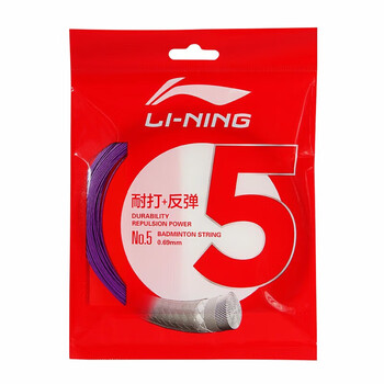 李宁（LI-NING）羽毛球线经典耐打反弹性能全面均衡球线5号线锆石紫