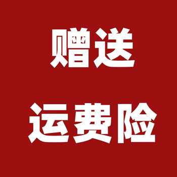 北海印象赠品运费险(请勿拍,单拍不发货)