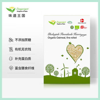 味道王国进口有机燕麦片400g 冲饮即食营养代餐无添加 富含蛋白质膳食纤维