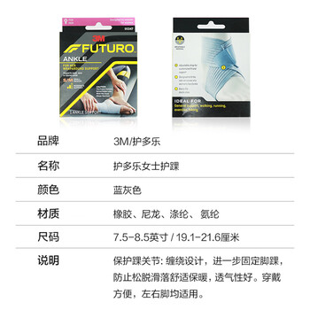 3M运动护踝透气踝关节扭伤防护训练关节扭伤护脚踝固定护具 单只装 3M运动护踝透气踝关节扭伤防护训练关节扭伤护脚踝固定护具 单只装