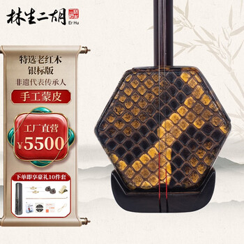 陆林生老红木二胡价格报价行情- 京东