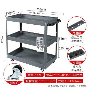 工具车推车多功能手推工具柜三层零件车套装汽修五金车间周转车移动修车工具架子层搬运装配货收纳车岚宏刹车轮 灰色 工具车 挂板 工具盒 图片价格品牌报价 京东