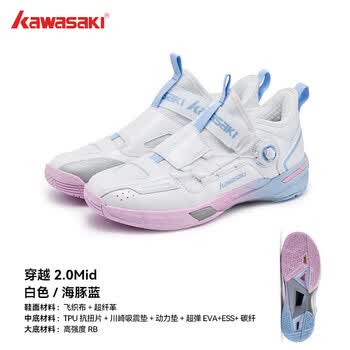 川崎（KAWASAKI）羽毛球鞋耐磨纽扣鞋带男女款运动鞋穿越2.0Mid 白蓝 35