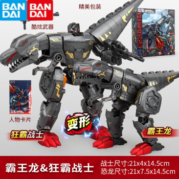 萬代(bandai)兒童迷你變形·金剛玩具霸王恐龍超合金鋼鐵俠合體鋼甲獸