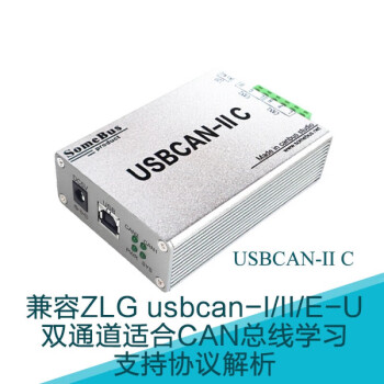 usbcan总线调试usb转can通信模块can总线分析仪双路usbcan盒 usbcan