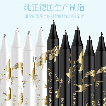 施耐德（Schneider）德国进口中性笔 祥瑞菲尔0.5mm学生考试商务办公会议签字笔-白色笔杆-鹿
