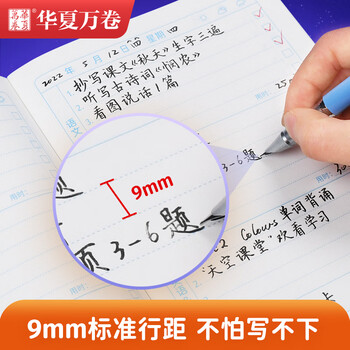 华夏万卷小学生作业登记本 儿童家庭作业语文数学分学科记录本太空探险家登月版A5/96页