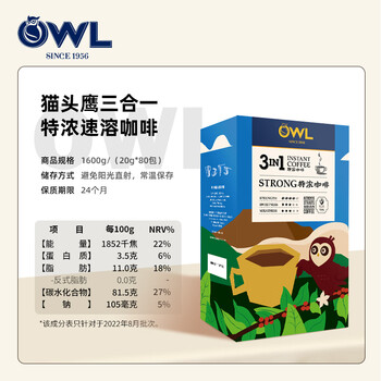 猫头鹰(OWL)三合一特浓速溶咖啡粉1600g (20g*80条) 礼盒装冲调饮品进口咖啡 猫头鹰(OWL)三合一特浓速溶咖啡粉1600g (20g*80条) 礼盒装冲调饮品进口咖啡