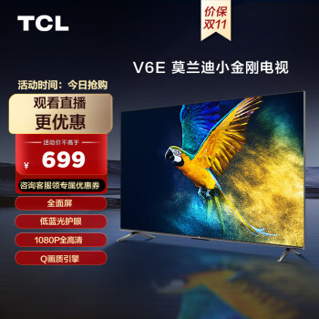 tcl 32寸电视价格报价行情- 京东