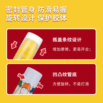 晨光（M&G）15g果冻PVP固体胶固体黏胶学习生活手工DIY胶棒ASG97167 3个装颜色随机