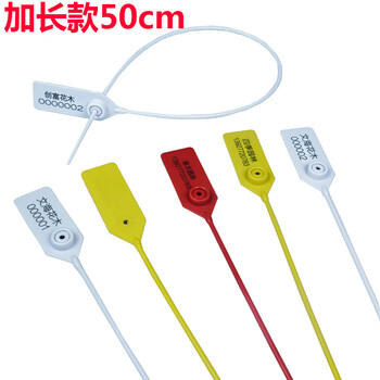翊舒 一次性塑料封条树苗花木 封签标牌扎带物流车封签袋口铅封混色（备注颜色） 单条价 500