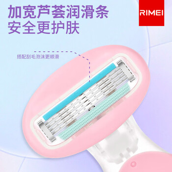 RIMEI金达日美刮毛刀男女士腋下剃毛器腋毛腿毛私处脱毛神器芦荟刀头
