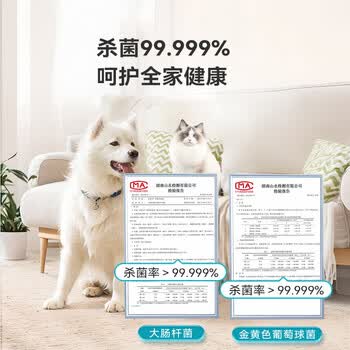 星帮尼宠物拖地清洁地板消毒液家用去尿味清洗狗狗猫咪专用杀菌水除臭剂