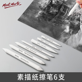 蒙玛特(Mont Marte)素描纸擦笔7支装 美术专业绘画宣纸擦笔学生画画可撕涂抹笔 大中小号笔擦套装MAXX0011 速写 马克笔绘画 蒙玛特(Mont Marte)素描纸擦笔7支装 美术专业绘画宣纸擦笔学生画画可撕涂抹笔 大中小号笔擦套装MAXX0011 速写 马克笔绘画