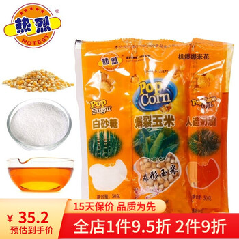 专门炸爆米花的玉米三合一奶油玉米粒自制可以做爆米花的玉米粒球形