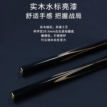 捍升台球杆 小头黑8斯诺克中式黑八3/4桌球杆公杆 胜者10mm杆桶套装