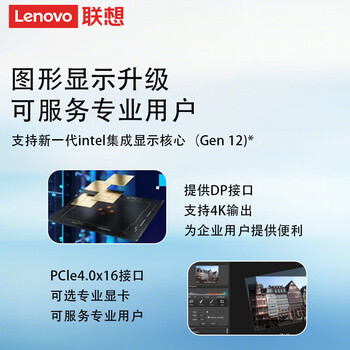 联想【TS90X塔式服务器】财务ERP管理国产电脑主机至强E-2324G/8G免费升级内存/256SSD+2*1TBDeepSeek
