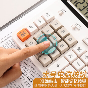 晨光(M&G)文具计算器 电脑按键桌面办公计算机 办公用品12位大屏幕计算器 白色单个装ADG981B3I