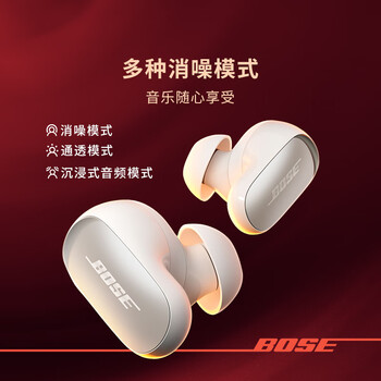 Bose QuietComfort 消噪耳塞Ultra-晨雾白 真无线蓝牙降噪耳机大鲨3代 智能耳内音场调校 高考祝福礼物