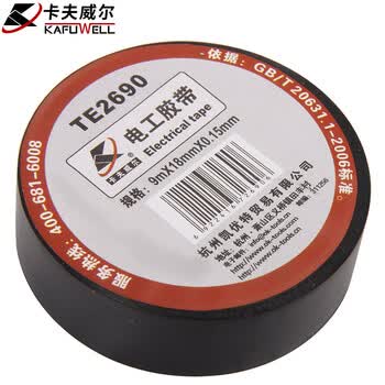 卡夫威尔 电气绝缘胶带 电工胶布 电工胶带 9M单卷 TE2690