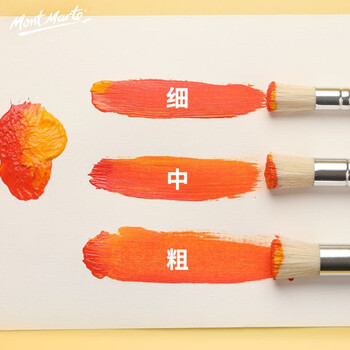 蒙玛特(Mont Marte)猪鬃画刷3支套装 模板刷水粉丙烯水彩颜料排刷油画笔刷 美术儿童短柄墙绘刷子MAA0021美术写生