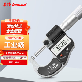 广陆数显外径千分尺0-25mm高精度螺旋测微器电子测厚仪211-101F