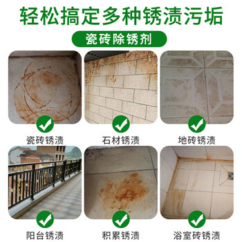 Hsiasun瓷砖除锈剂500ml强力去污卫生间地砖清洁剂花岗岩铁锈去黄清洗剂