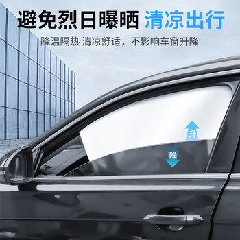 优淘礼礼 汽车遮阳帘侧帘磁吸式车载防晒窗帘钛银隔热不透光 10片起售