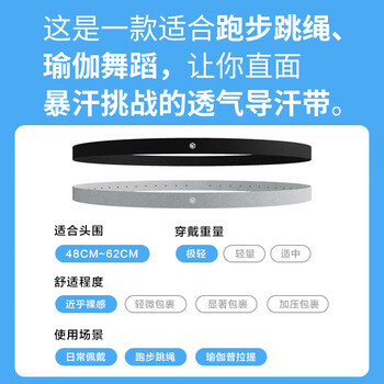 京东京造 运动发带导汗带【2条装】 男女吸汗头带健身头巾篮球跑步头箍