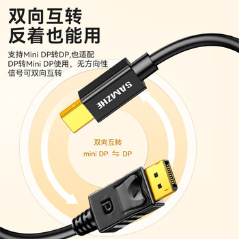 山泽Mini DP转DP转换线 雷电接口苹果电脑MacBook接DP显示器 1.5米 黑色MCP15