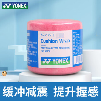YONEX尤尼克斯减震膜底膜缓冲手柄防滑缠绕绑带AC013粉红色 YONEX尤尼克斯减震膜底膜缓冲手柄防滑缠绕绑带AC013粉红色