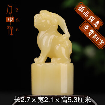 109 寿山石　白芙蓉　瑞獣　螭虎　印石　印材　石　落款印　美品　唐物 寿山芙蓉石——龙虎狮凤钮印章