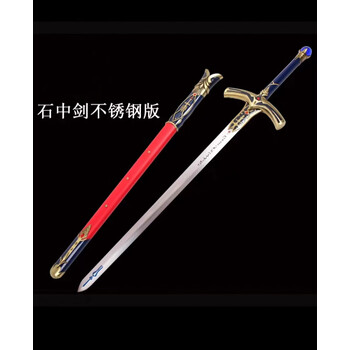 石中剑fate价格报价行情- 京东