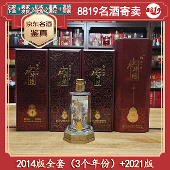 水井坊老酒价格报价行情- 京东