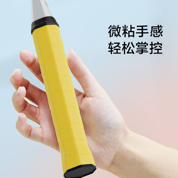 京东京造 羽毛球拍平板手胶5条装 防滑吸汗缠绕带网球拍钓鱼竿透气绑带