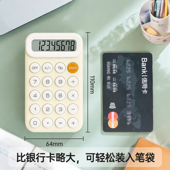 得力（deli）便携款学生计算器 马卡龙迷你计算器 亲肤按键 儿童小学简易计算适用学习用品 黄TE10