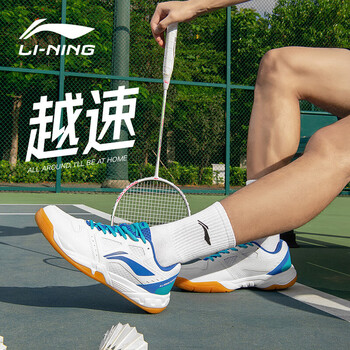 李宁（LI-NING）羽毛球鞋闪电侠2.0男女款专业比赛训练运动鞋透气舒适