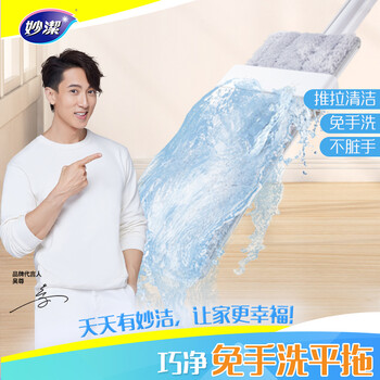 妙洁平板拖把34cm杆长145共2布 家用除尘拖污 免手洗懒拖把 妙洁平板拖把34cm杆长145共2布 家用除尘拖污 免手洗懒拖把