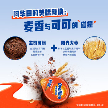 阿华田未碱化生可可粉10g*3粒 便携装 代餐0反式脂肪烘焙专用咖啡伴侣